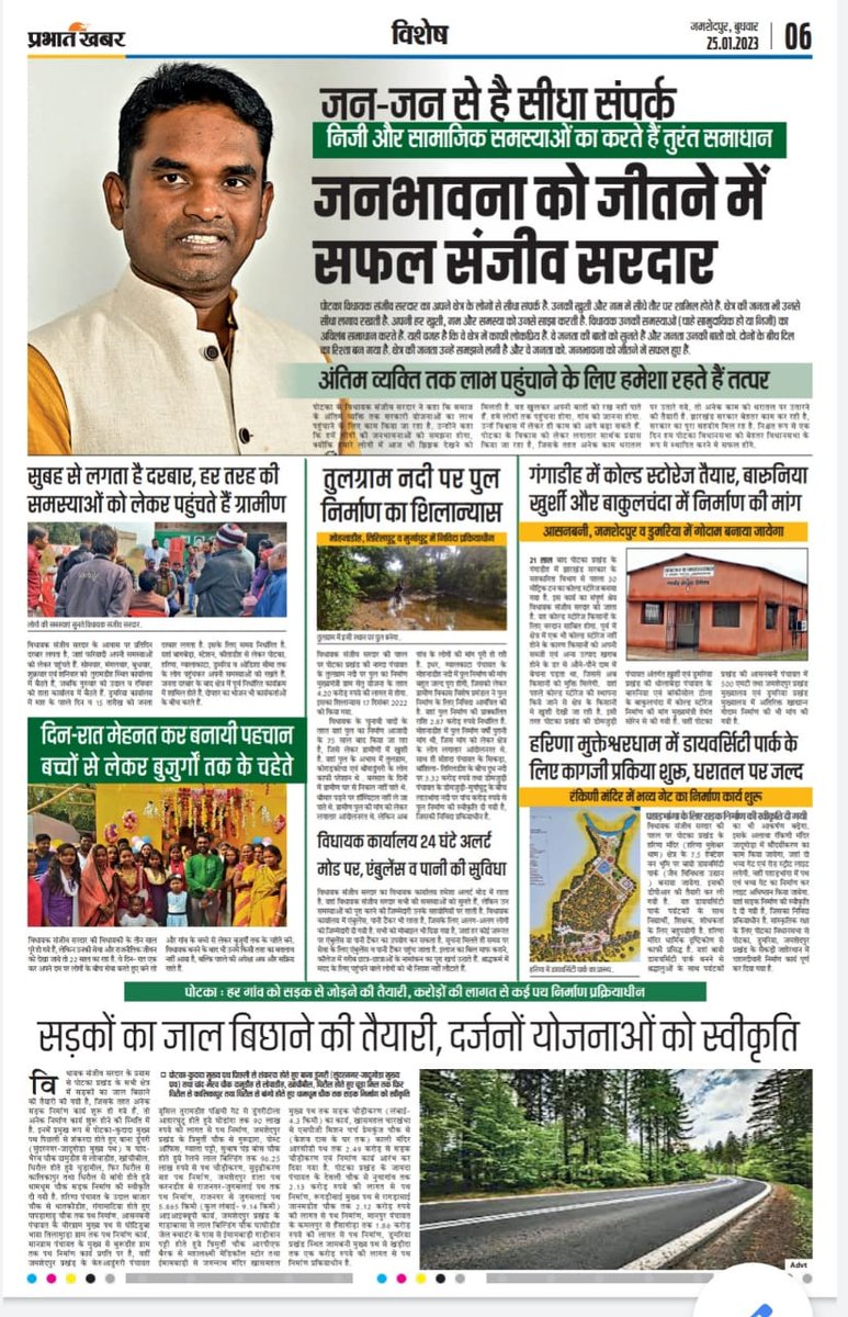 samad_urmila's tweet photo. By Press
@SanjibSardarMLA 
@HemantSorenJMM https://t.co/JoMxjmw7uW