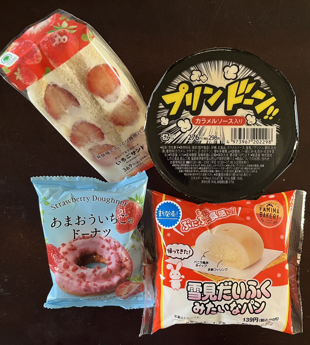 ファミマ行ったの久しぶり😊