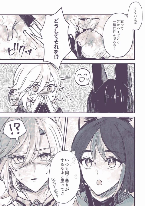 アルカヴェ
わかる人はわかる🫧 