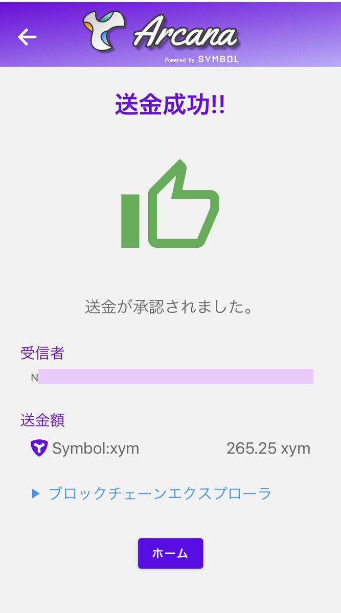 angoshicom's tweet photo. 突撃👀
#Symbol決済　#Symbolpay
（#XYM 支払い）
ご馳走様様でした！！！

WalletでQRコードを読み取って送金ボタン押せばok😎🎵

↓対応店舗
https://t.co/FZStpm1olH

#サンドイッチファクトリー
#SYMBOL $XYM
#ハーベスト 
#仮想通貨 #暗号資産 
#ブロックチェーン
#WEB3 https://t.co/tQ1WiiAEZ9