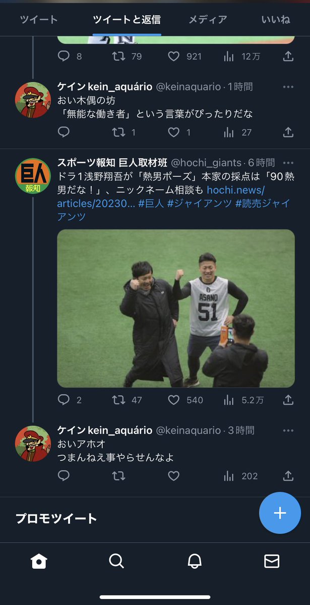 bsajdcd's tweet photo. @yomiurifan_ @JGPekxeyslspysB こいつも https://t.co/IeFXAOFBX4