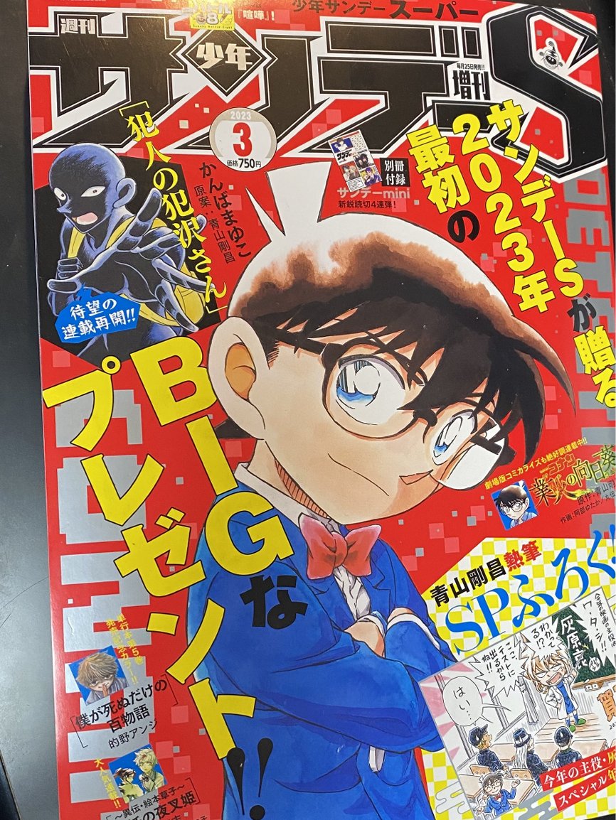 続きは今日発売のサンデーS!!!
窓口基の漫画載ってます!!!
よろしくね!!!
https://t.co/P9Xnucg9Po 