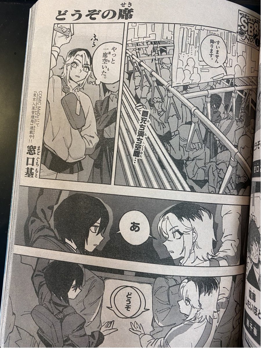 続きは今日発売のサンデーS!!!
窓口基の漫画載ってます!!!
よろしくね!!!
https://t.co/P9Xnucg9Po 