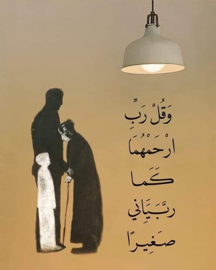 (ارشادِ باری تعالٰیﷻ)
ہر جان موت کا مزہ چکھنے والی ہے، اور تمہیں قیامت کے دن پورے پورے بدلے ملیں گے، پھرجو کوئی دوزخ سے دور رکھا گیا اور بہشت میں داخل کیا گیا سو وہ پورا کامیاب ہوا، اور دنیا کی زندگی سوائے دھوکے 
کی پونجی کے اور کچھ نہیں
 آلعمران  آیت 185
#خاتم_النبیین_محمدﷺّ