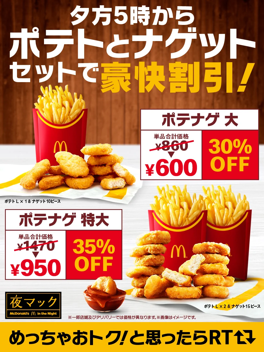 マクドナルド on X: 