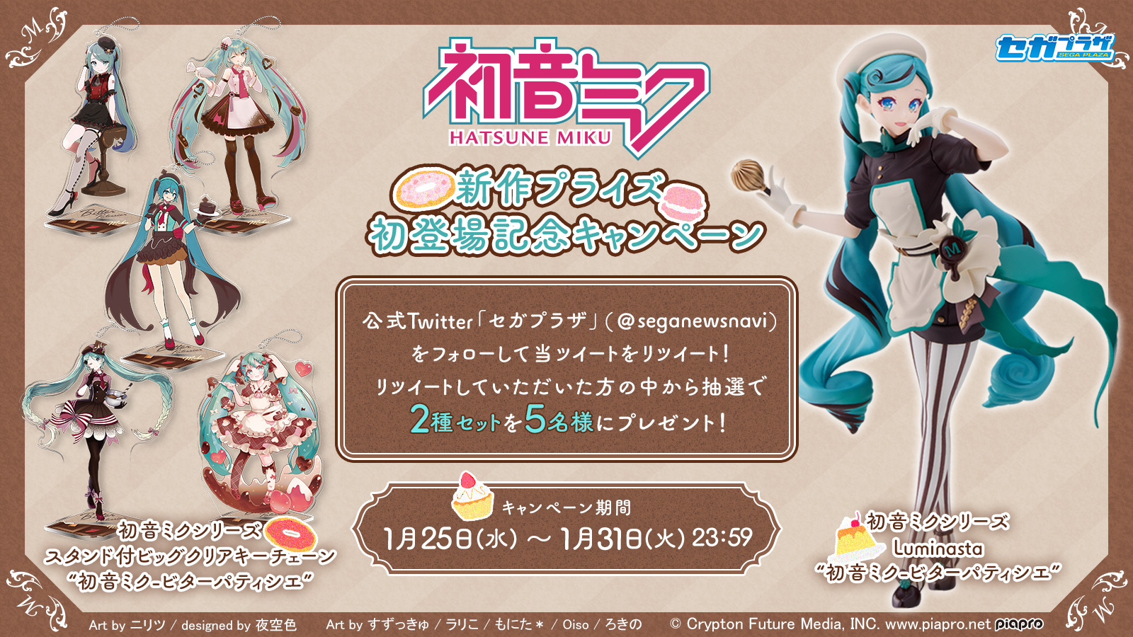 セガプラザ公式 on Twitter: