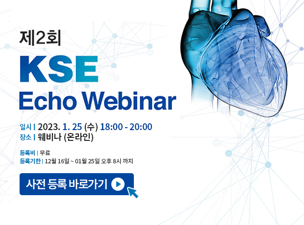 The 2nd KSE EchoWebinar will be held today. There will be five fascinating and clinically helpful lectures on thick myocardium.

2023.kse-echo-webinar.kr/#/