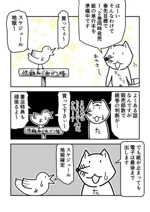 #百合にはさまる男は死ねばいい!?
の書籍が発売されます
1、2巻同時発売で、春目標!!

販売部数で続巻継続が決まるご時世なので、是非よろしくお願いいたします

🔽本編、こちらで読めるので是非……!
https://t.co/mgYzPKZB69 