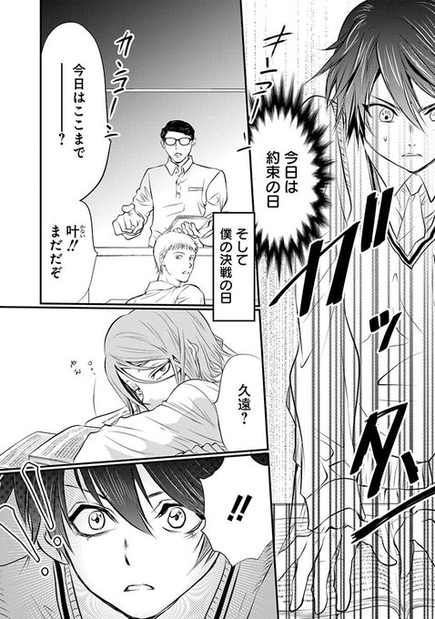 高嶺の花過ぎる先輩に告ったら予想外のフラレ方をしたんだが
(1/16) 
#天使禁猟区
#続編 #新作 #PR 