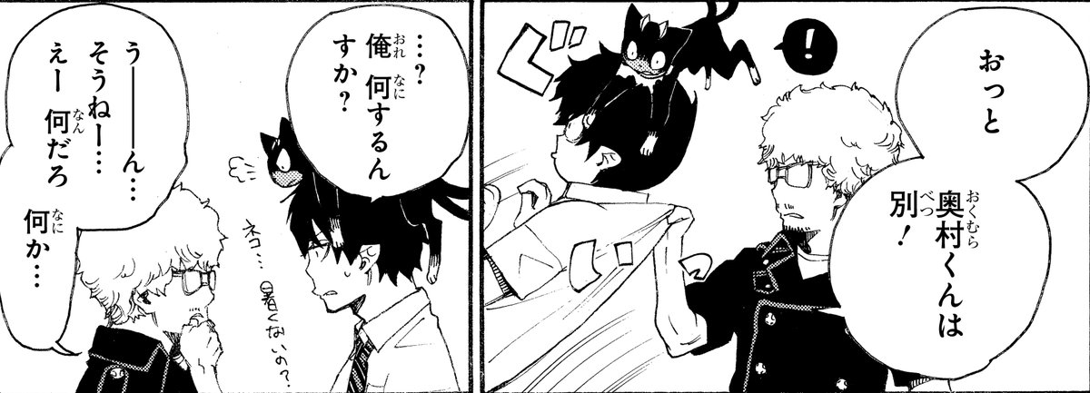 【青エクで記念日】
1月25日は左遷の日!
(5巻18話「仲違い」より) 