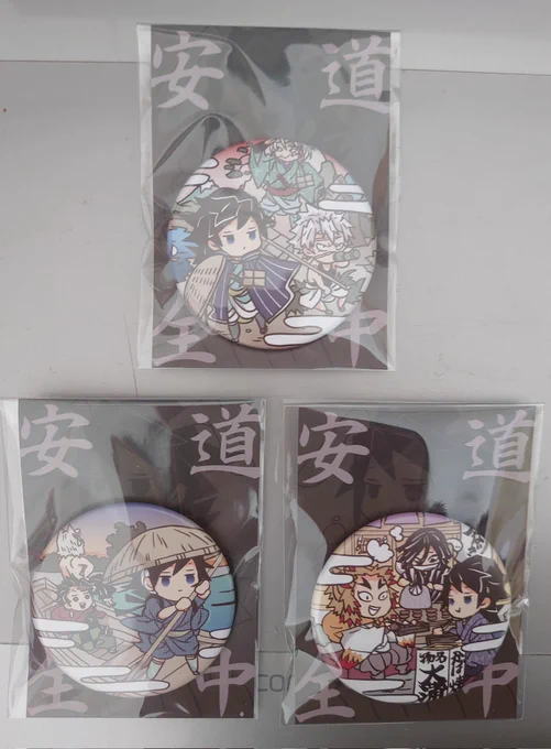 道中安全缶バッジ現物はこのようになっております   和風テイストに似合う表面マット仕様にグレードアップしました   よかったらお出かけの安全を祈るお供としてお連れください 