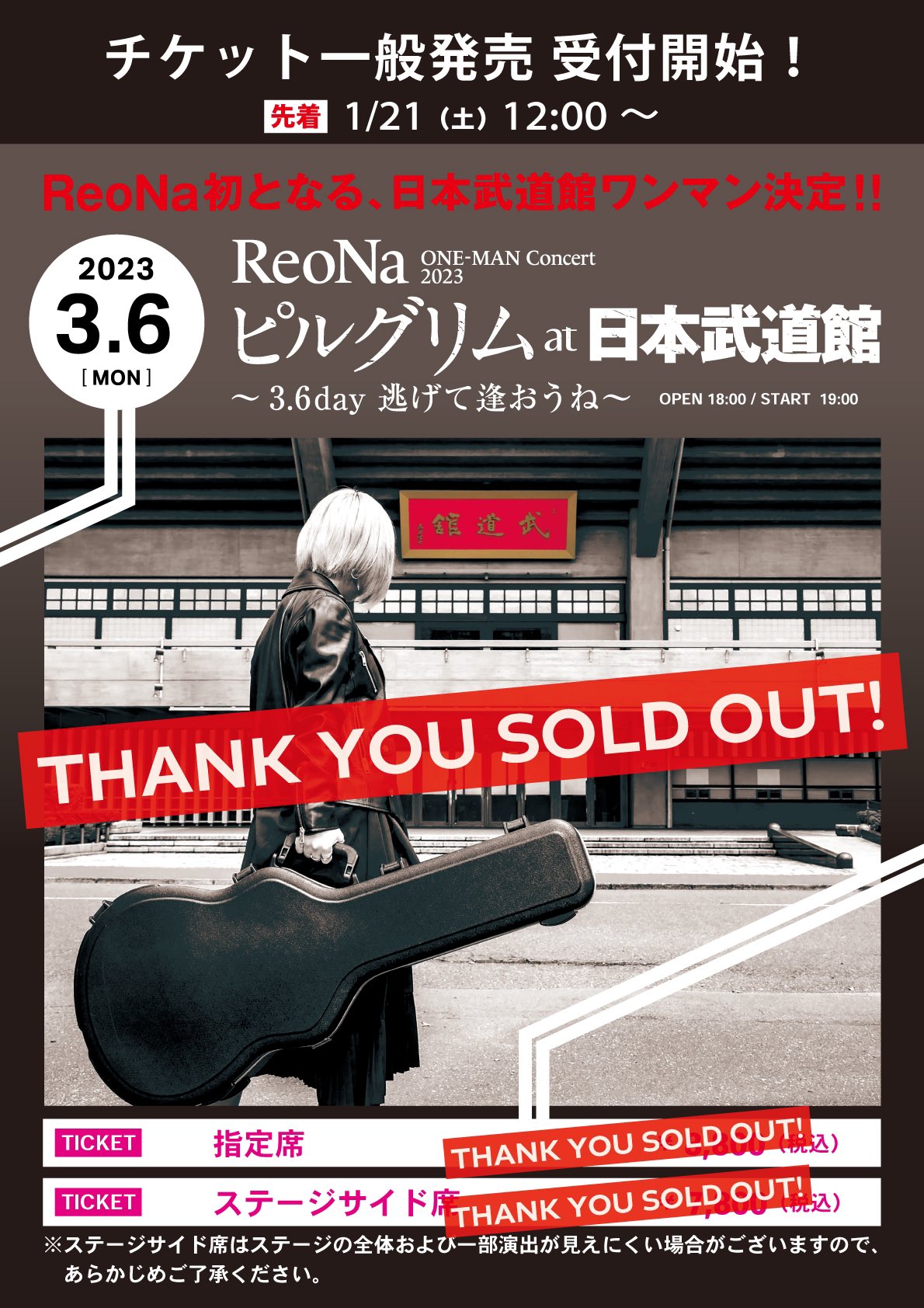 ReoNa/ONE-MAN Concert 2023「ピルグリム」at日本武道… Amazon.co.jp: ReoNa ONE-MAN Concert 2023「ピルグリム」at日本