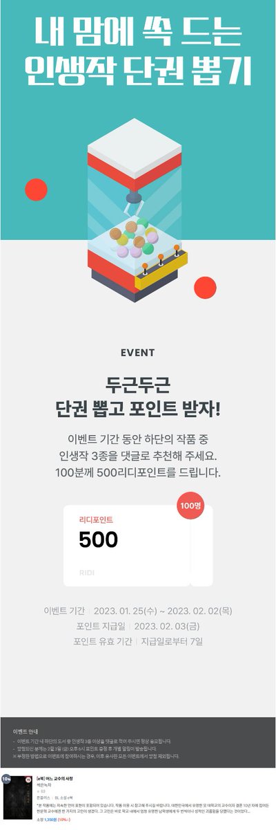 takemymoralplz's tweet photo. 썩은녹차 작가님의✨<어느 교수의 사정>리디 인생작 단권뽑기 런칭✨
“교수님, 왜 이렇게 야해요?”
#재회 #금단의관계 #역키잡 #감금 #피폐 #집착공 #절륜공 #계략공 #중년수 #상처수 #굴림수
런칭 이벤트❣(~2/24) 알티 추첨해서 2분께 e북, 2분께 빽다방깊티! https://t.co/xjCgcKJlNu