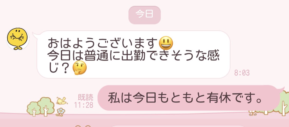 akayaeba's tweet photo. しんご、なんのために質問してきたのか。

管理職にでもなったつもりなのだろうか…🤔 https://t.co/aLN0X57c0z