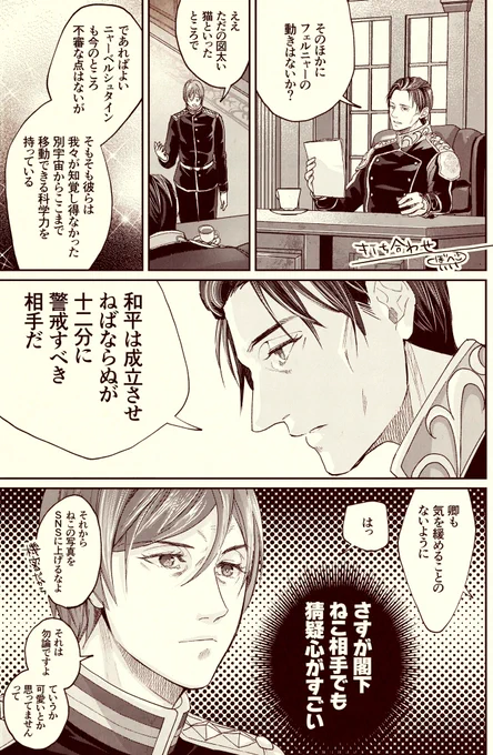 オーベルシュタイン 