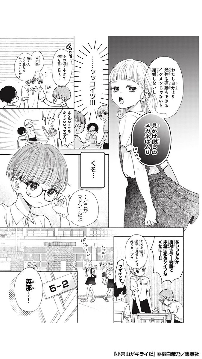 別冊マーガレット公式@電子版好評発売中！ on X: 
