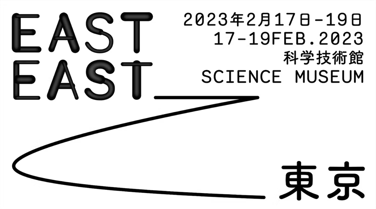 bijutsutecho_'s tweet photo. 【新たなアートイベント「EASTEAST_TOKYO 2023」が東京に誕生】
https://t.co/XteSMbbLDD

新たなアートイベント「EASTEAST_TOKYO 2023」が東京・北の丸公園内の科学技術館で2月に開催。24のギャラリーによる作品展示・販売、街頭での映像上映や音楽プログラムなど多彩なイベントが展開予定です。 https://t.co/FJrk9X5IuX