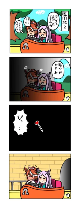 めじろーん⭐︎マックちゃんその100
#ウマ娘 