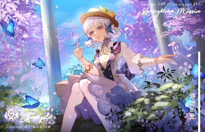 Ayaka Springbloom#GenshinImpact #原神 