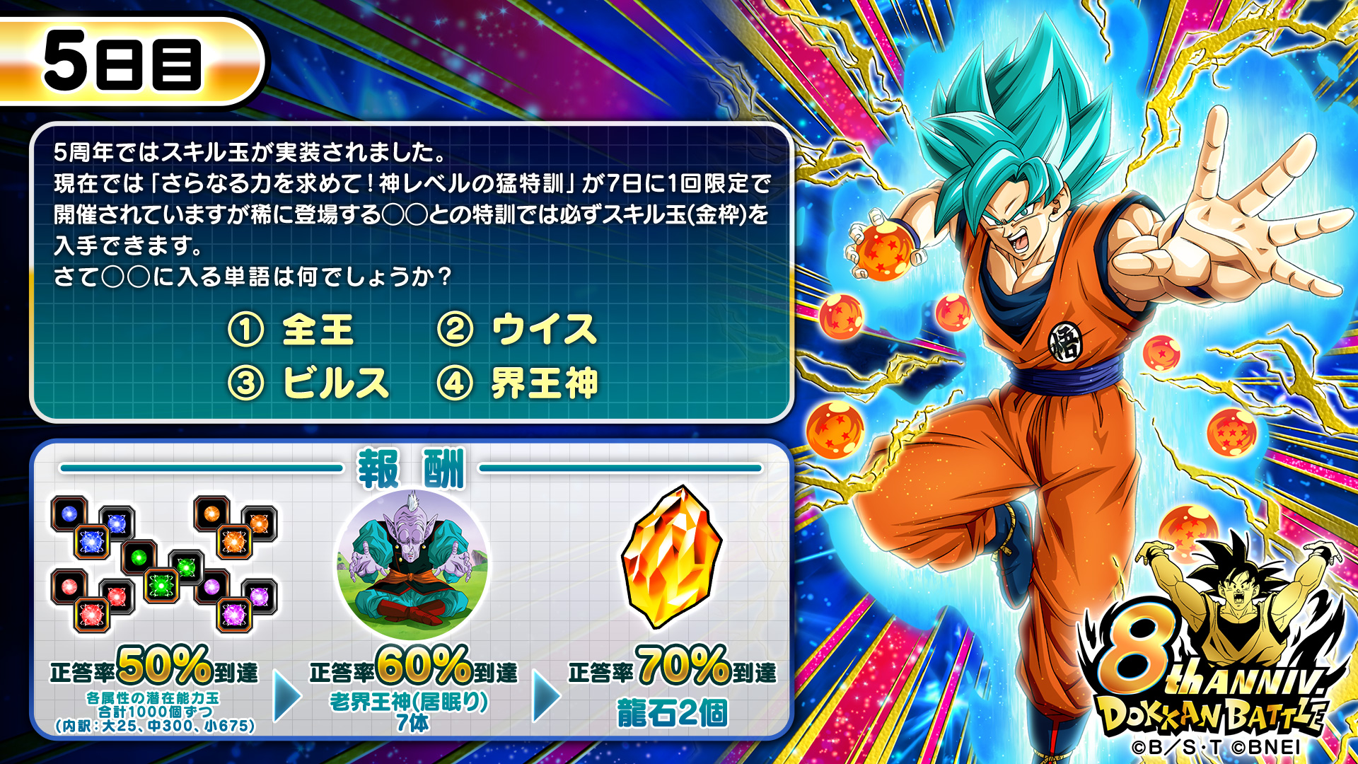 ドラゴンボールZ ドッカンバトル]公式様 @ dokkan_official ドッカン