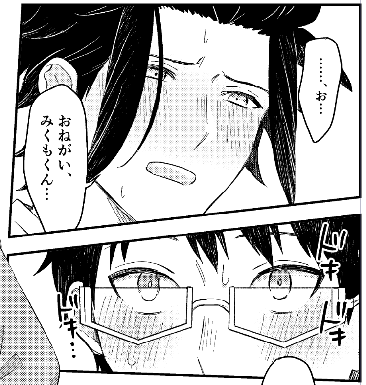 午前原稿した!これはおねがいする山 