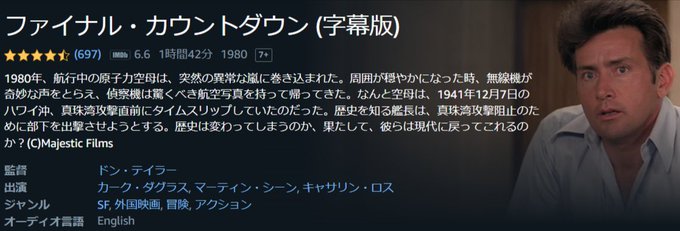ファイナル カウントダウン の評価や評判 感想など みんなの反応を1週間ごとにまとめて紹介 ついラン