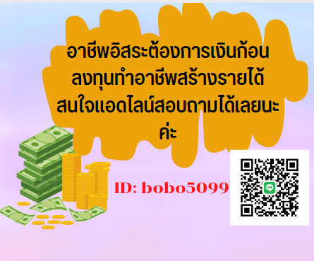 #เงินกู้รายเดือน #เงินหมุน #กู้รายเดือน #กู้เงิน #เงินกู้ออนไลน์ #กู้เงินออนไลน์ #ดอกเบี้ยถูก #ถูกกฎหมาย #บิวทำร้ายร่างกายผู้หญิง #WeLoveBuild #ทวงคืนreadAwrite #onlyfriendstrailer1M