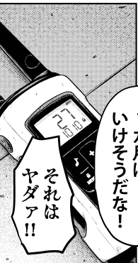 収集隊が使用してる無線機は
システムを収集隊用に改良したMotorola T400。
そもそもバスへの帰還が前提なので活動範囲が狭く、
隊員間でそんな離れることもないので
レジャートランシーバーを使用しています。
電波法上日本国内では使えません。
#スカベンジャーズアナザースカイ 