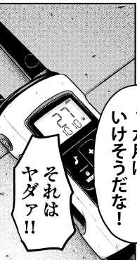 収集隊が使用してる無線機は
システムを収集隊用に改良したMotorola T400。
そもそもバスへの帰還が前提なので活動範囲が狭く、
隊員間でそんな離れることもないので
レジャートランシーバーを使用しています。
電波法上日本国内では使えません。
#スカベンジャーズアナザースカイ 