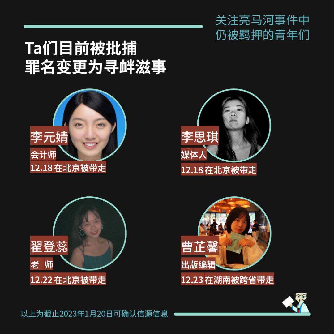 二大爷on X:  不要忘记她们。为我们受难的她们。平时接触的年轻人少，还一度对这一代有一些成见。但是白纸运动中这些勇敢无畏的年轻人，让我感到十分惭愧。我们的民族只要还有这样的年轻人，我觉得就是有希望的。彭立发的火种，李思琪们的接力，都是值得我们勠力前行  ...