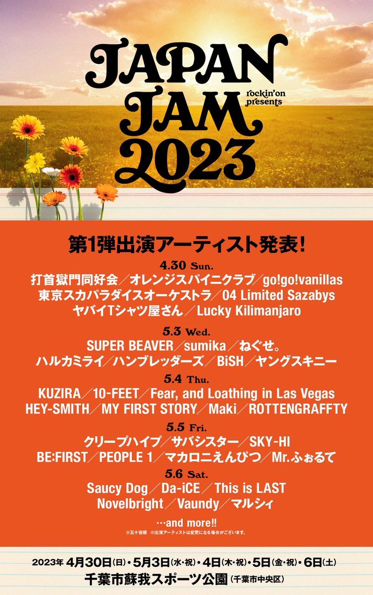 m5to's tweet photo. 4/30のJAPAN JAMに出演します🫶🧡
初めてのJAPAN JAM！よろしゅ！！ https://t.co/PeDAx7bpKj