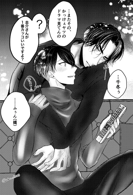 既i婚ばじふゆ🐺❄️💒

やきもちアラiサーけいすけさん 