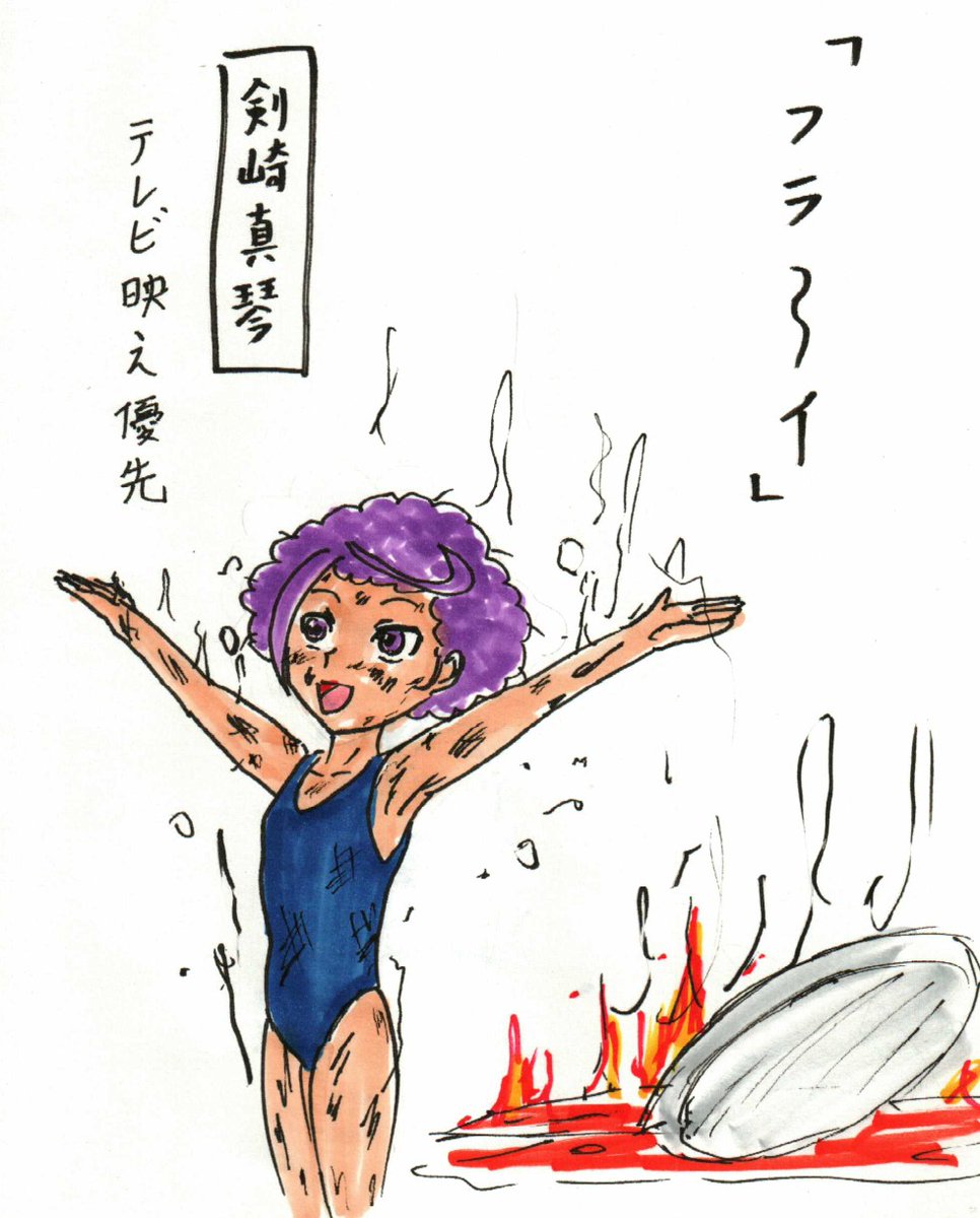 流れ(?)に乗じて油風呂(ドキプリ)過去絵。 
