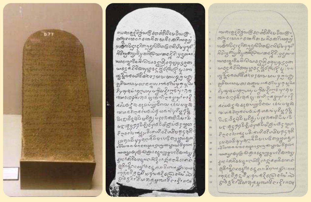 motherlander's tweet photo. Prasasti Wukiran (Pereng) berangka tahun 784 Śaka (25 Januari 863) merupakan satu dari tujuh prasasti yang ditemukan di sekitar perbukitan Ratu Boko di Kab. Sleman. Berisi tentang pendirian sebuah bangunan suci bhadraloka atas perintah rakai walaing pu kumbhayoni https://t.co/iFf3PyhhNB