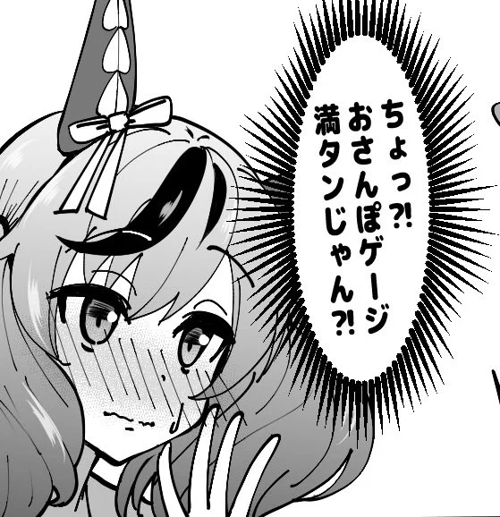 おさんぽゲージ満タンの時に使える画像あげておくね 