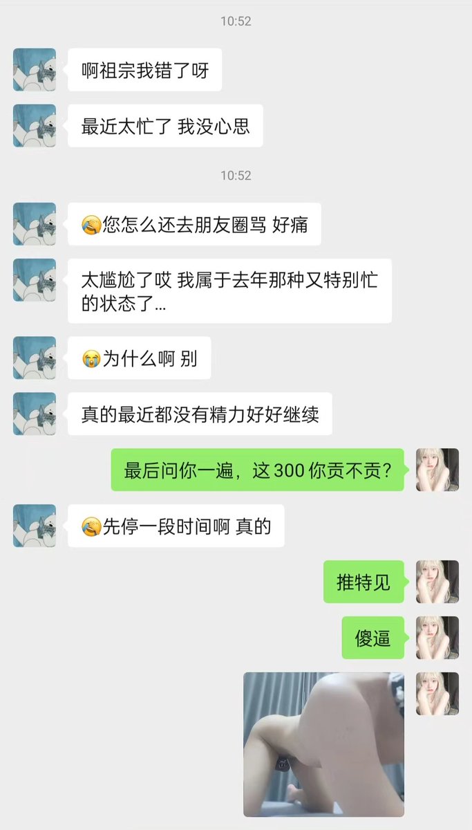 S69662392's tweet photo. 一次不忠 百次不用 狗嘴里说出来的你做不到你在我眼里就已经是个死妈废物了 在黑名单里静静享受999天上��时间吧 操你的妈！#ATM #ATM打钱奴 #ATMs #ATM奴#报销奴 #报销 #代付 #大额 #金钱压榨 #压榨奴 #工资榨 #卡奴 #贱货 #贱畜 #男M #男m女s #奴役 #女性崇拜 #女S #sm #女s #狗奴舔脚 #狗m https://t.co/jMqnJhuQFu