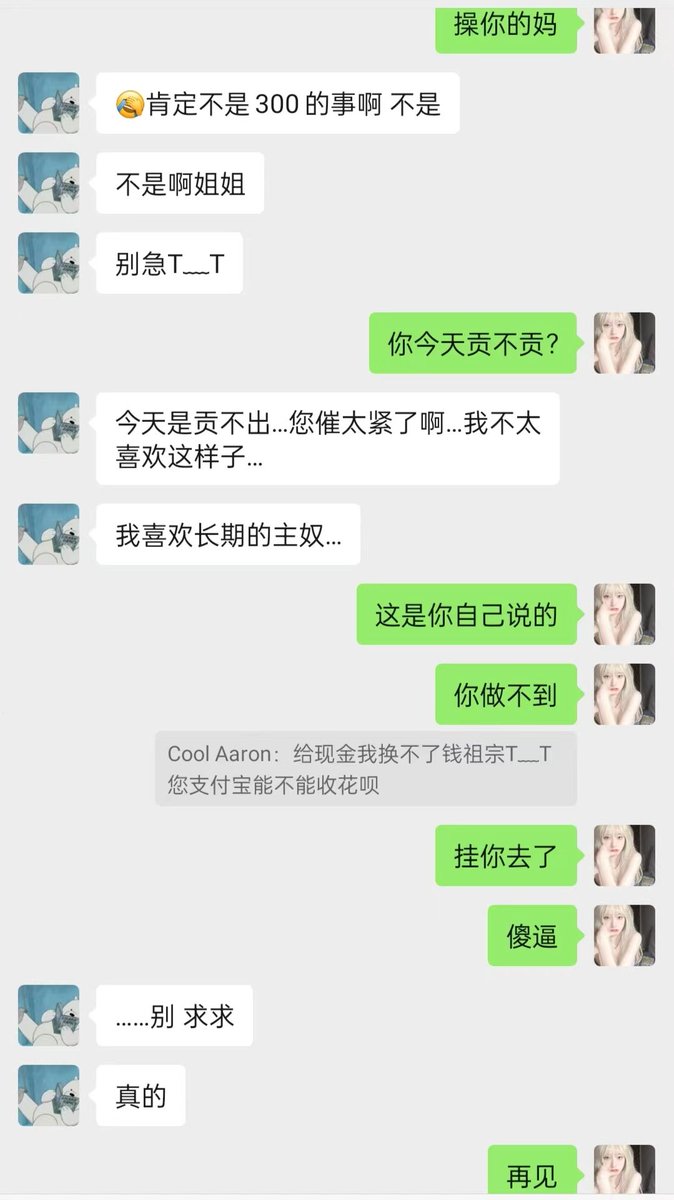 S69662392's tweet photo. 一次不忠 百次不用 狗嘴里说出来的你做不到你在我眼里就已经是个死妈废物了 在黑名单里静静享受999天上��时间吧 操你的妈！#ATM #ATM打钱奴 #ATMs #ATM奴#报销奴 #报销 #代付 #大额 #金钱压榨 #压榨奴 #工资榨 #卡奴 #贱货 #贱畜 #男M #男m女s #奴役 #女性崇拜 #女S #sm #女s #狗奴舔脚 #狗m https://t.co/jMqnJhuQFu