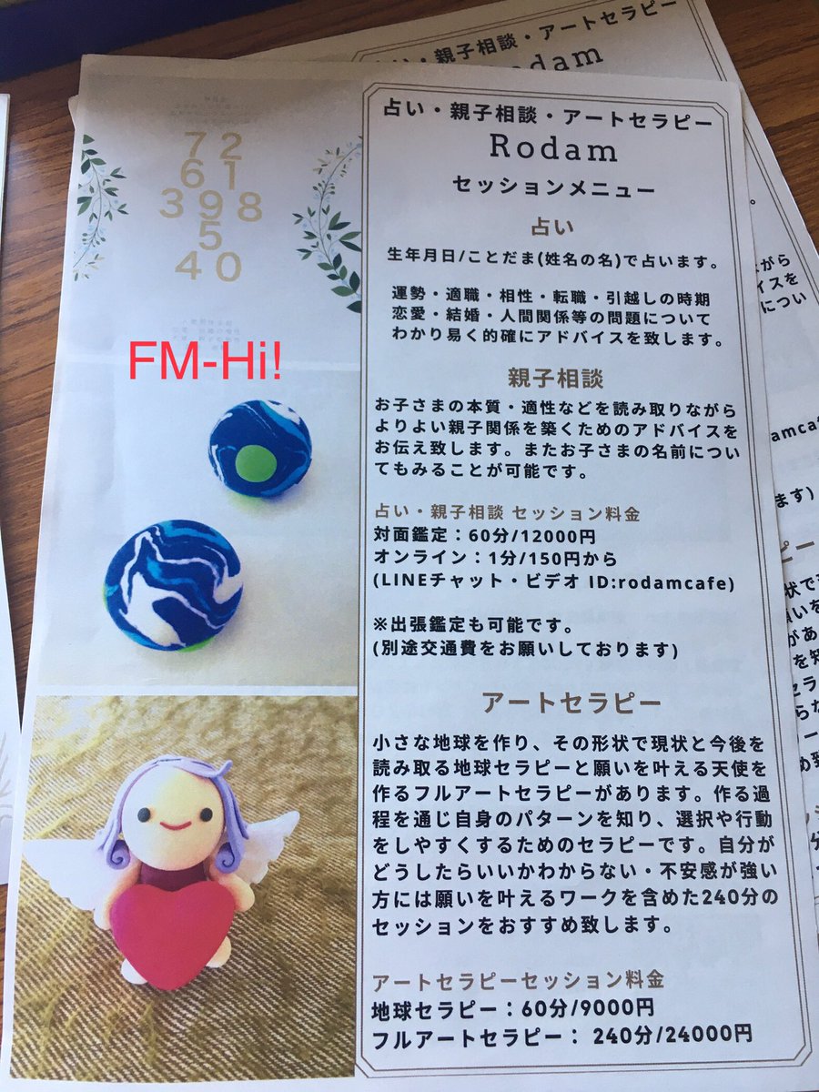 Swave769's tweet photo. 現在は水曜ひるラジ放送中の #fmhi で普段は #ゆうラジ #火曜 担当している #水都生ュレーションRadio の大村です、#rodam さんこと #岩崎慎一 さんの手作りカレーを頂きに…本日焼津の #想造空間ますます で開催中のイベント"ほっこり日和"にお邪魔してます!自作ポルサンボルや鶏ハムなど具材沢山🍛 https://t.co/zZuRjrrFCr