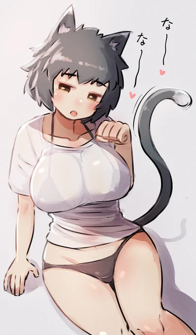 かまってほしい猫ちゃん 