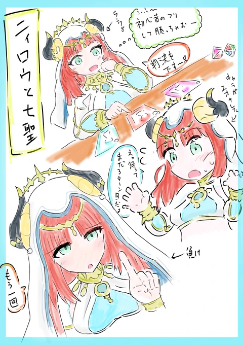 #原神 #ニィロウ 落書き その3 