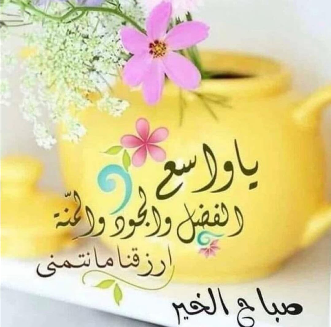 Wedad40958322's tweet photo. #صباح_الخير https://t.co/EK2Ii2EIGe