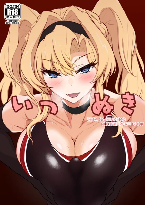 表紙が完成しました!!!!!! 
