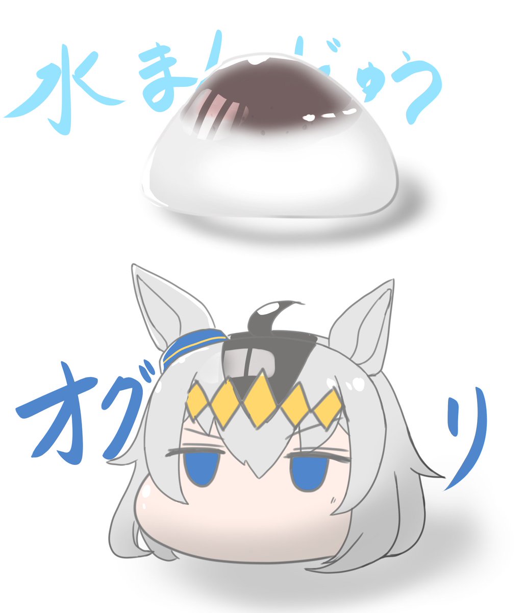 オグリキャップ(ウマ娘) 「#デフォルメ絵を流してデフォルメ民を増やそう デフォルメよくわからんの民が頑張っ」|蛇の目でおむかえ@skeb募集中のイラスト