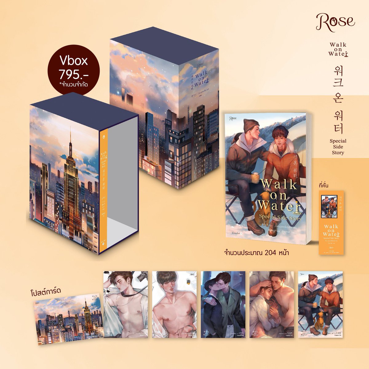littlejune_p's tweet photo. New🌟[Rose Publishing]
🌟워크 온 워터 WALK ON WATER Special Side Story
▪️by #จางมกดัน ▪️แปล ณิชา
➖เล่มพิเศษ💸295฿
🛒https://t.co/9w6i4d4Jg9
➖VBox+เล่มพิเศษ💸795฿
🛒https://t.co/n5UIEp5Bga
📚ลองอ่าน:https://t.co/178ZITwWss
#แนะนํานิยายวาย https://t.co/rH1LD1zfb0