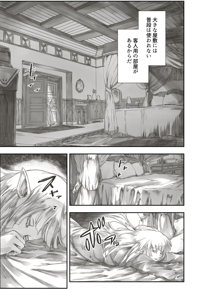 独りぼっちのゴーストエルフが人生を変える少年と出会う話 