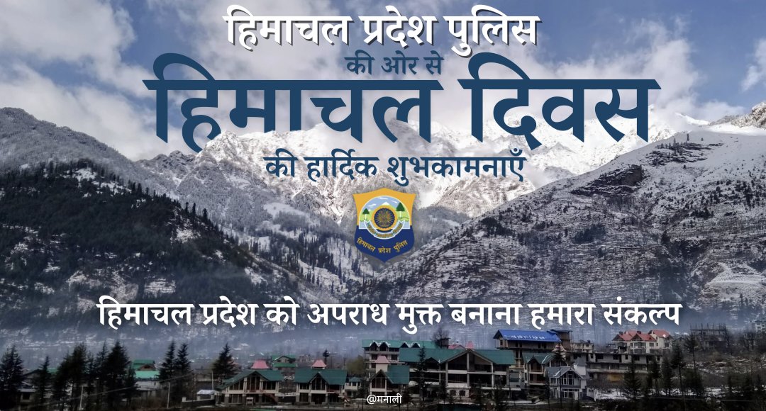 #HimachalDay #Himachal #Celebrations #25January #Manali #CrimeFree #HPPolice