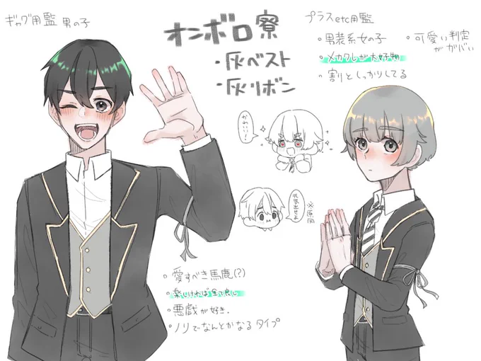 覚書 ウチの監督生 