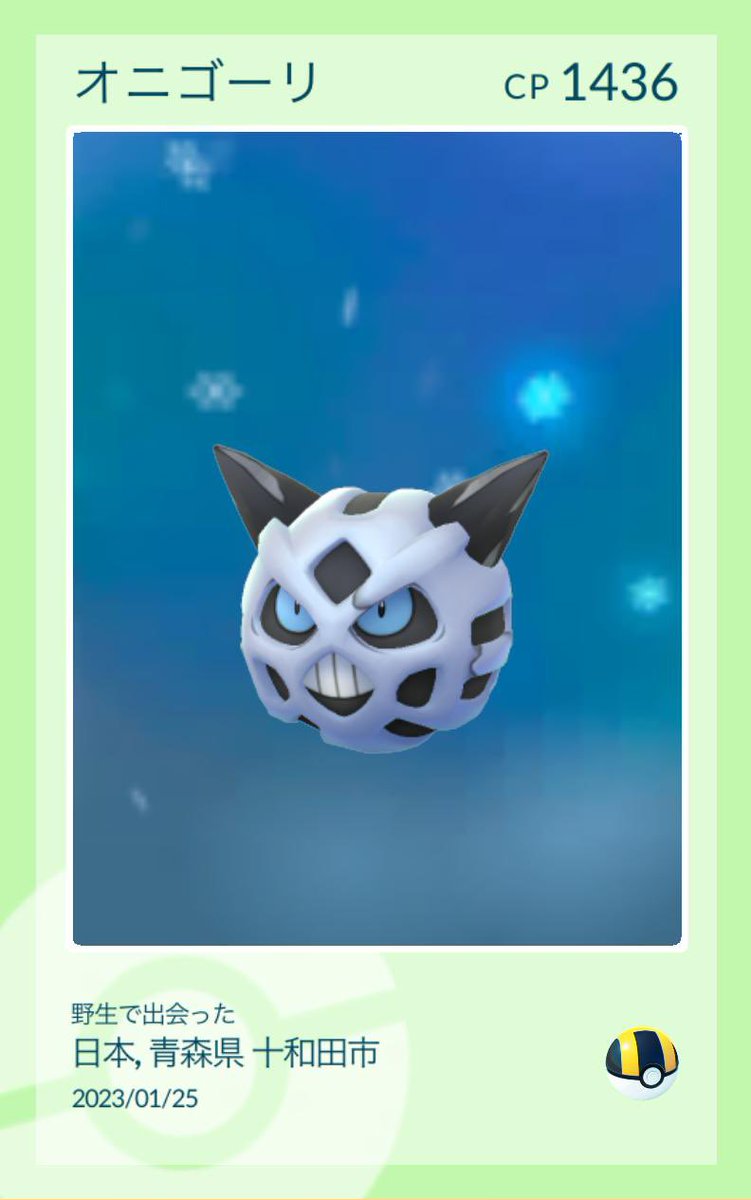 ポケモンgo オニゴーリの入手方法 能力 技まとめ 攻略大百科