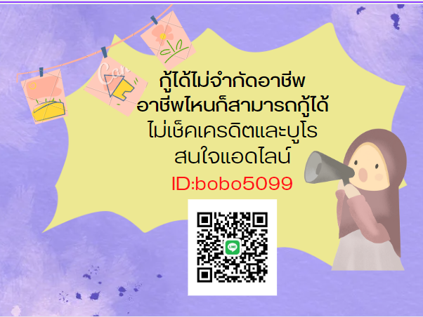 #เงินกู้รายเดือน #เงินหมุน #กู้รายเดือน #กู้เงิน #เงินกู้ออนไลน์ #กู้เงินออนไลน์ #ดอกเบี้ยถูก #ถูกกฎหมาย #บิวทำร้ายร่างกายผู้หญิง #WeLoveBuild #ทวงคืนreadAwrite #onlyfriendstrailer1M