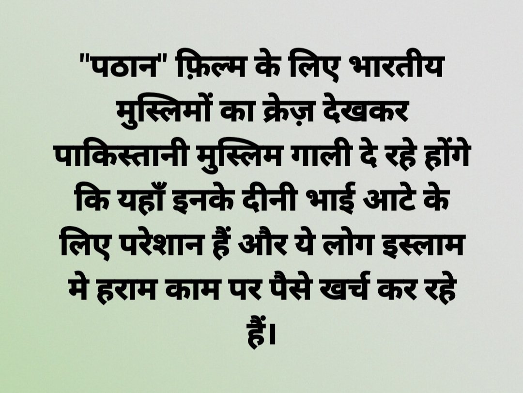 MrExSecularMan's tweet photo. सहमत हैं तो रिट्वीट करें🙏🏻जयश्रीराम.!.🙏🏻
#पठान_का_बहिष्कार
https://t.co/CPurEvocsp https://t.co/faJj5YDbGv